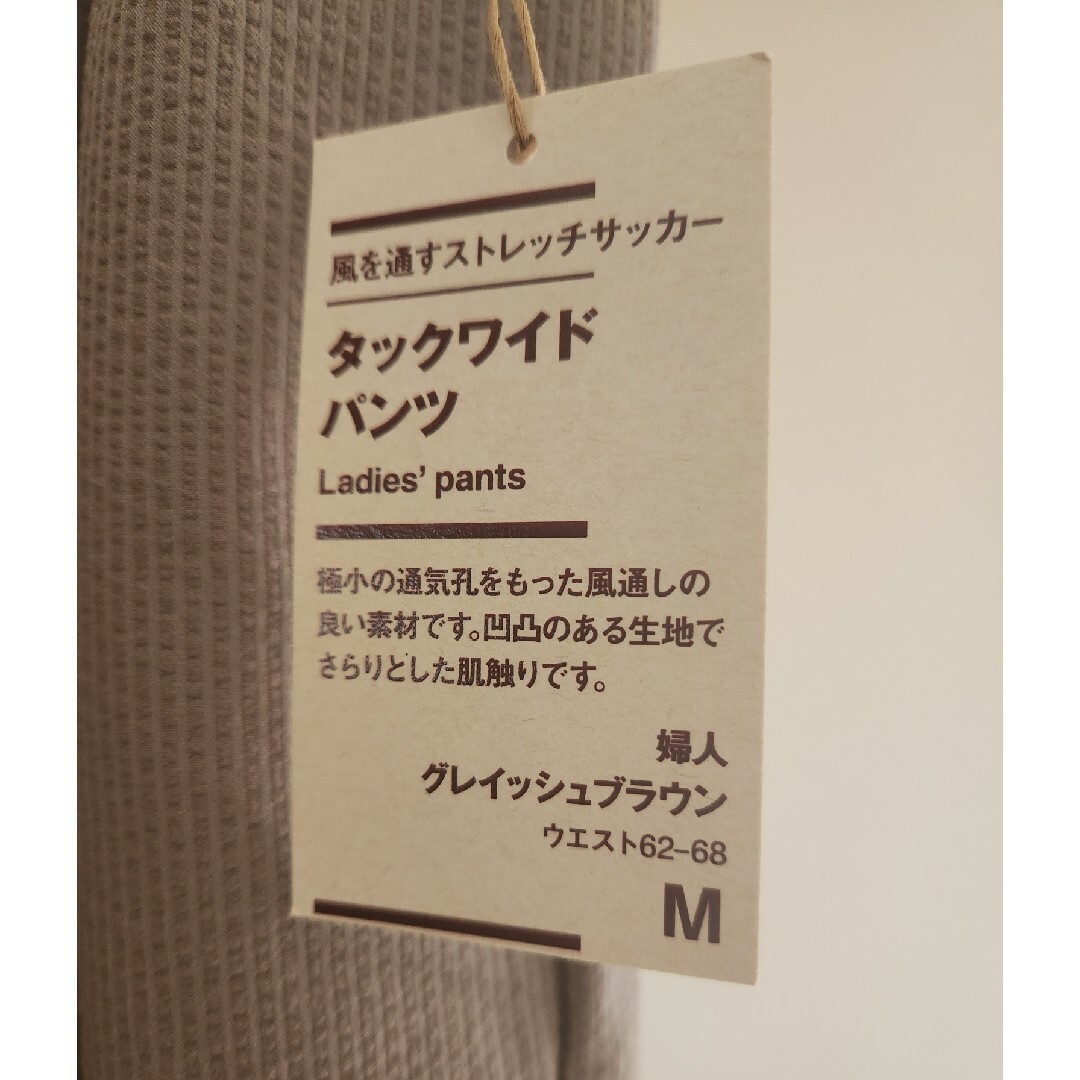 MUJI (無印良品)(ムジルシリョウヒン)の無印良品　タックワイドパンツ　グレイッシュブラウン レディースのパンツ(カジュアルパンツ)の商品写真