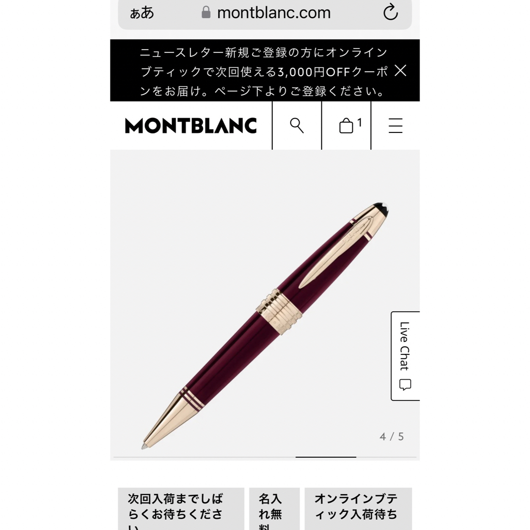 MONTBLANC(モンブラン)のジョン・f・ケネディ スペシャルエディション バーガンディ インテリア/住まい/日用品の文房具(ペン/マーカー)の商品写真