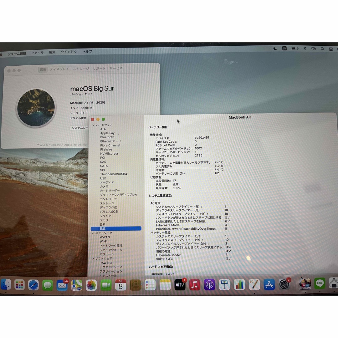 Apple(アップル)のApple MacBook Air M1チップ 2020 8GB 256GB スマホ/家電/カメラのPC/タブレット(ノートPC)の商品写真