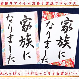 107和装前撮りアイテムウェディング小物書道習字結婚式受付ウェルカムスペース扇子(フォトプロップス)