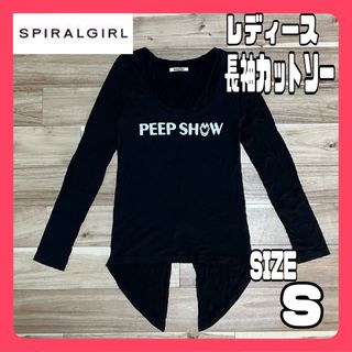 スパイラルガール(SPIRAL GIRL)のSPIRAL GIRL スパイラルガール レディース 長袖 カットソー 黒 S(カットソー(長袖/七分))