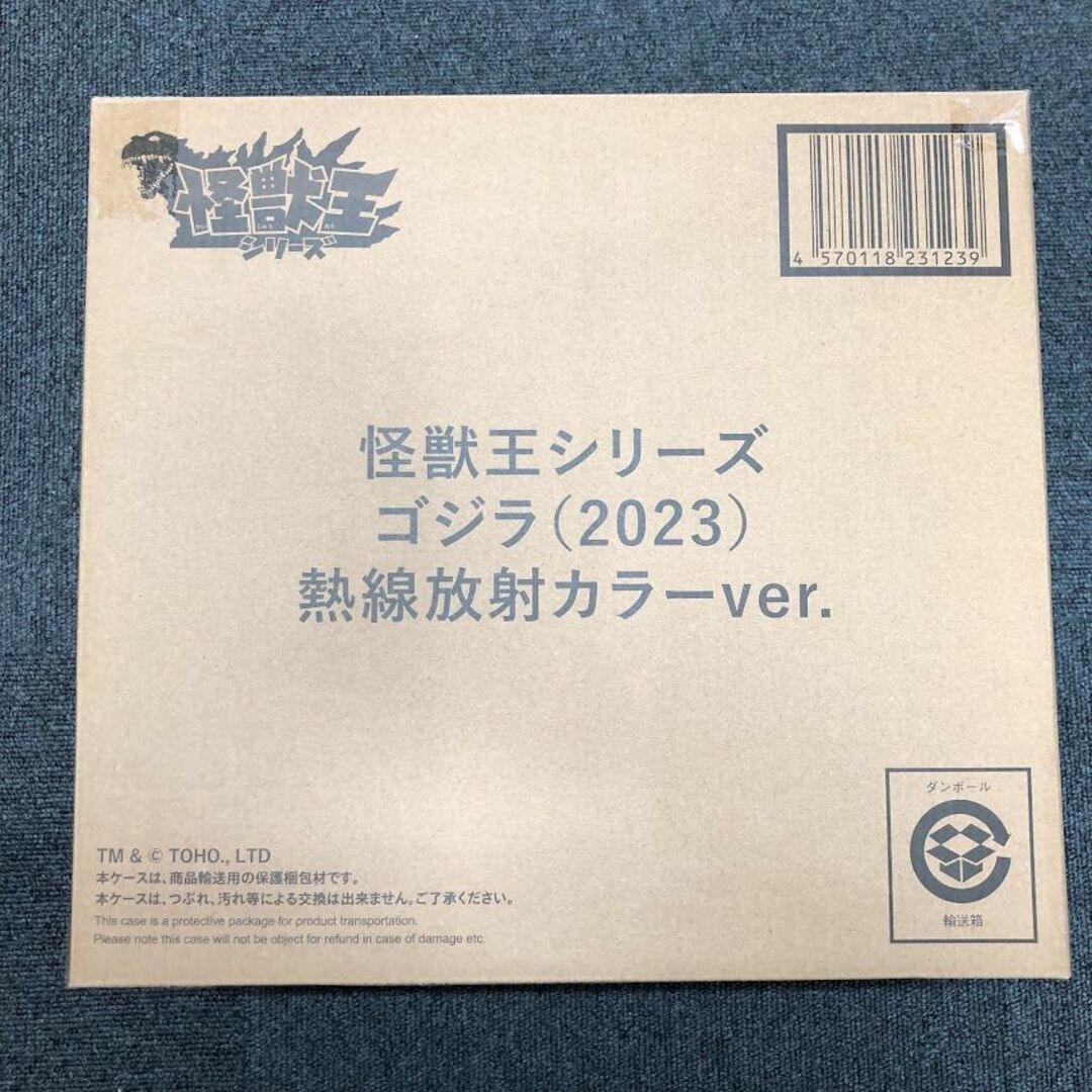 BANDAI(バンダイ)の新品 怪獣王シリーズ ゴジラ 2023 熱線放射カラーver フィギュア ソフビ エンタメ/ホビーのフィギュア(特撮)の商品写真