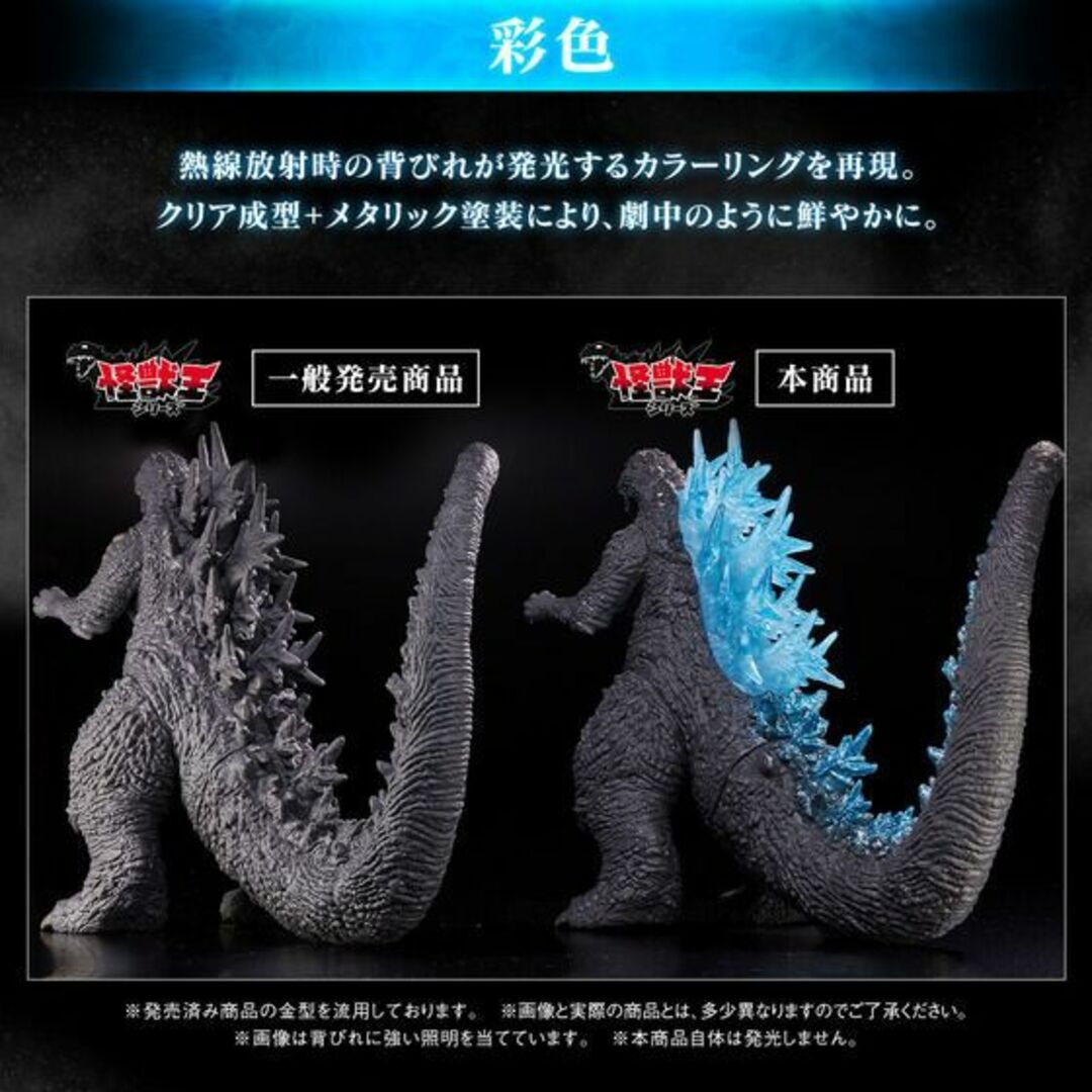 BANDAI(バンダイ)の新品 怪獣王シリーズ ゴジラ 2023 熱線放射カラーver フィギュア ソフビ エンタメ/ホビーのフィギュア(特撮)の商品写真