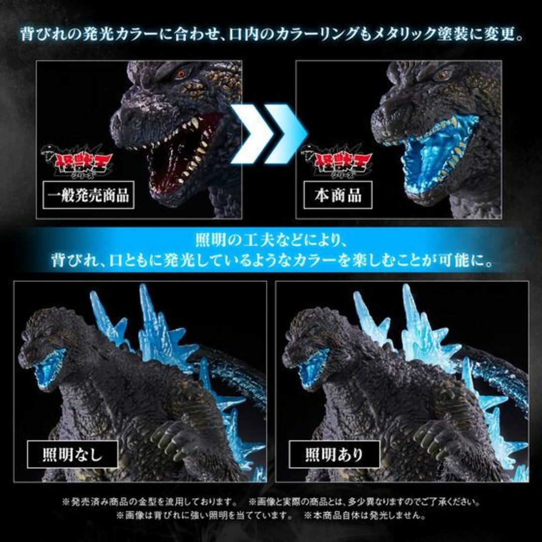 BANDAI(バンダイ)の新品 怪獣王シリーズ ゴジラ 2023 熱線放射カラーver フィギュア ソフビ エンタメ/ホビーのフィギュア(特撮)の商品写真