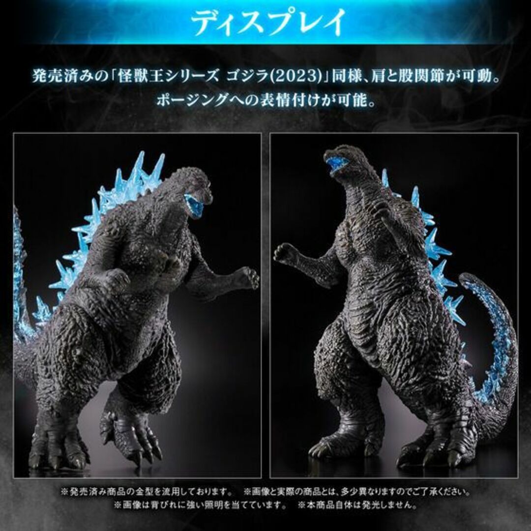 BANDAI(バンダイ)の新品 怪獣王シリーズ ゴジラ 2023 熱線放射カラーver フィギュア ソフビ エンタメ/ホビーのフィギュア(特撮)の商品写真