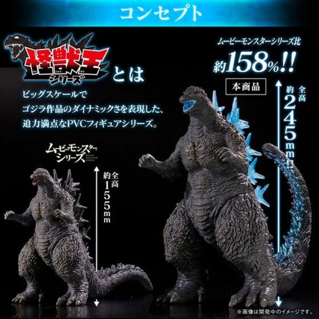 BANDAI(バンダイ)の新品 怪獣王シリーズ ゴジラ 2023 熱線放射カラーver フィギュア ソフビ エンタメ/ホビーのフィギュア(特撮)の商品写真