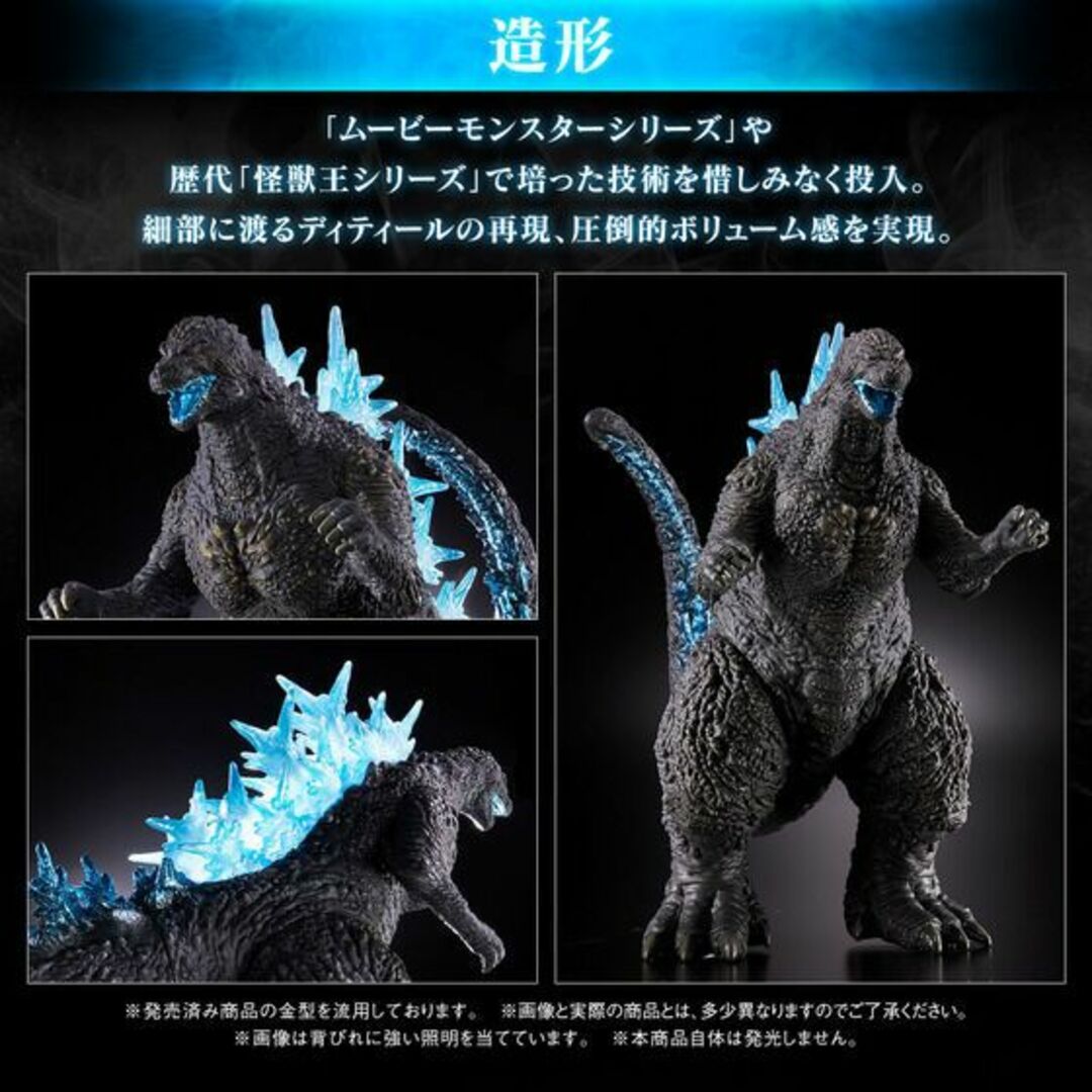 BANDAI(バンダイ)の新品 怪獣王シリーズ ゴジラ 2023 熱線放射カラーver フィギュア ソフビ エンタメ/ホビーのフィギュア(特撮)の商品写真