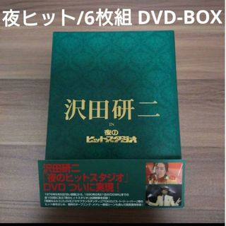 沢田研二/沢田研二 in 夜のヒットスタジオ〈6枚組〉/6枚組DVD-BOX(ミュージック)