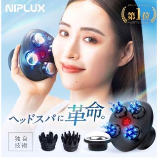 イームス(EMS)のNIPLUX EMS HEAD SPA PREMIUM(マッサージ機)