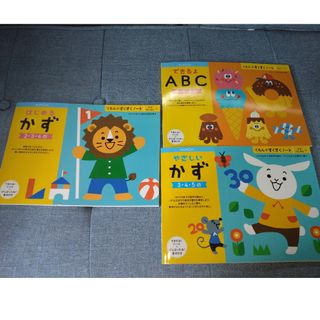 クモン(KUMON)の新品　KUMON できるよABC　他 かずなど　全3冊(その他)