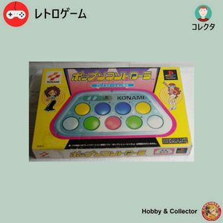 プレイステーション(PlayStation)のポップンコントローラ RU 014　コナミ ( #4494 )(その他)