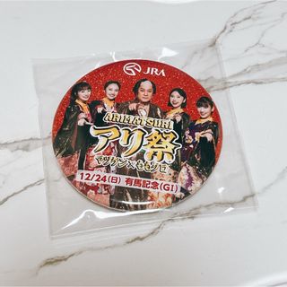 有馬記念♡︎アリ祭♡缶バッジ(アイドルグッズ)