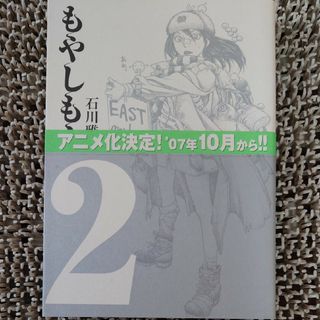 コウダンシャ(講談社)の†雅月†エンタメ　漫画　その他†(その他)