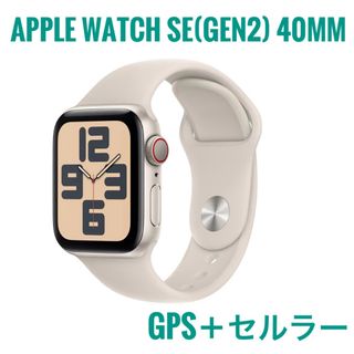 アップルウォッチ(Apple Watch)のApple Watch SE (Gen2) 40mmGPS+セルラースターライト(その他)