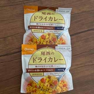 オニシショクヒン(Onisi Foods)のアルファ米　非常食 ドライカレー　2袋(その他)