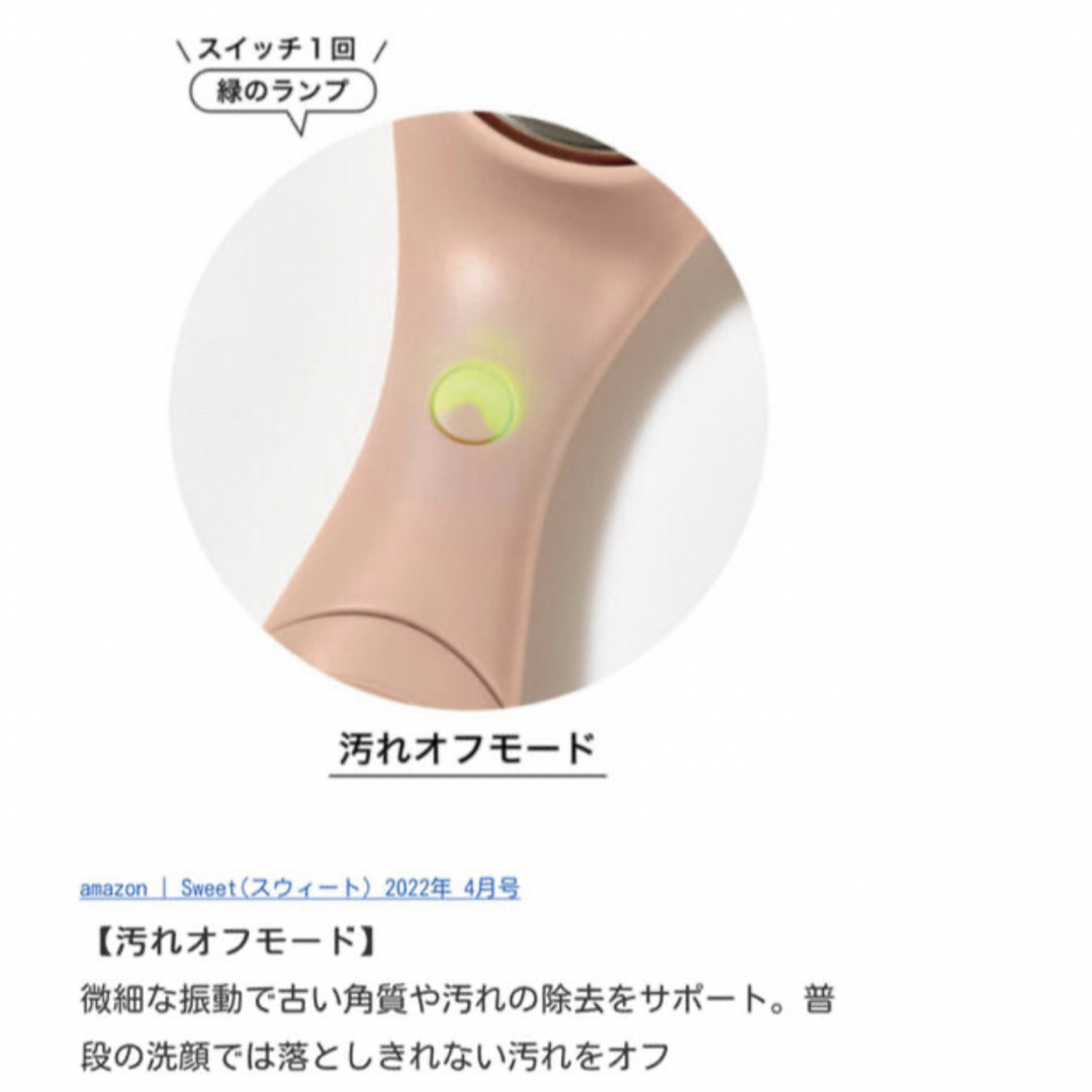 SNIDEL(スナイデル)の【新品　未使用】マイクロカレント美顔器  SNIDEL BEAUTY  スマホ/家電/カメラの美容/健康(フェイスケア/美顔器)の商品写真