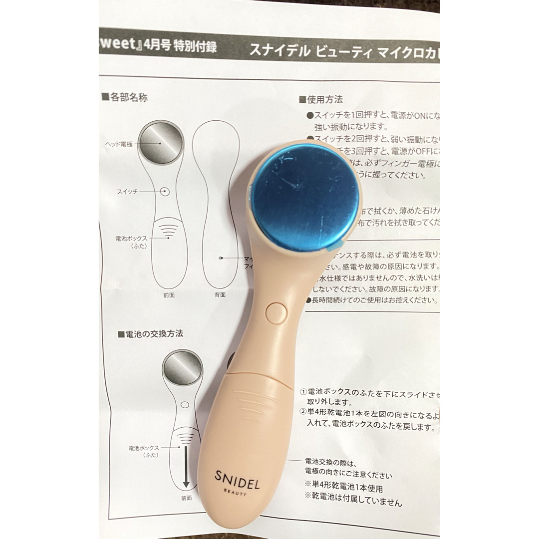 SNIDEL(スナイデル)の【新品　未使用】マイクロカレント美顔器  SNIDEL BEAUTY  スマホ/家電/カメラの美容/健康(フェイスケア/美顔器)の商品写真