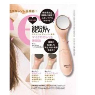 スナイデル(SNIDEL)の【新品　未使用】マイクロカレント美顔器  SNIDEL BEAUTY (フェイスケア/美顔器)