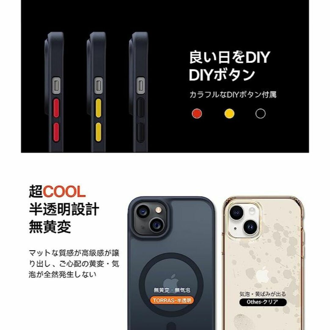 iPhone13 用 ケース マグネット搭載 ワイヤレス充電 半透明 耐衝撃 スマホ/家電/カメラのスマホアクセサリー(iPhoneケース)の商品写真