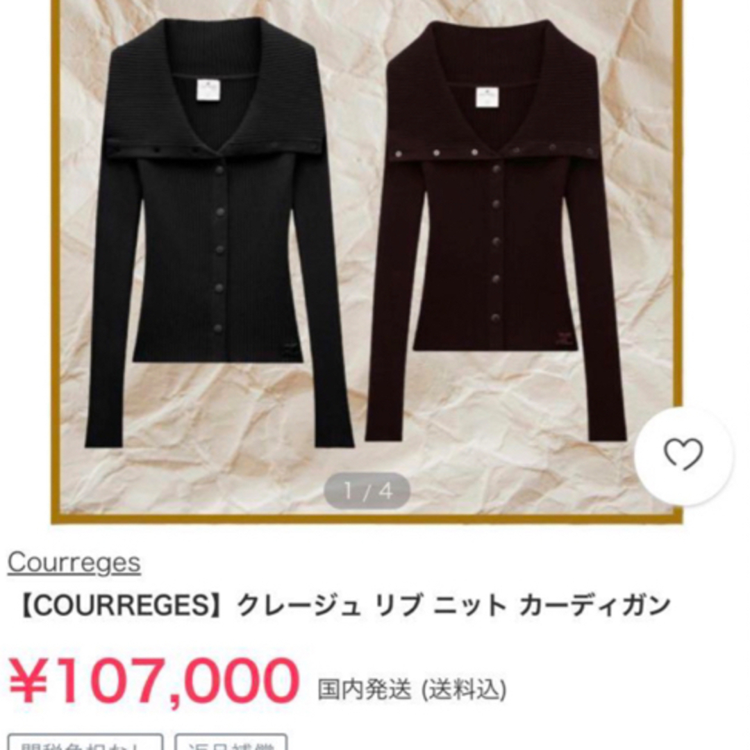 Courreges(クレージュ)の23FW Courreges knit cardigan メンズのトップス(ニット/セーター)の商品写真