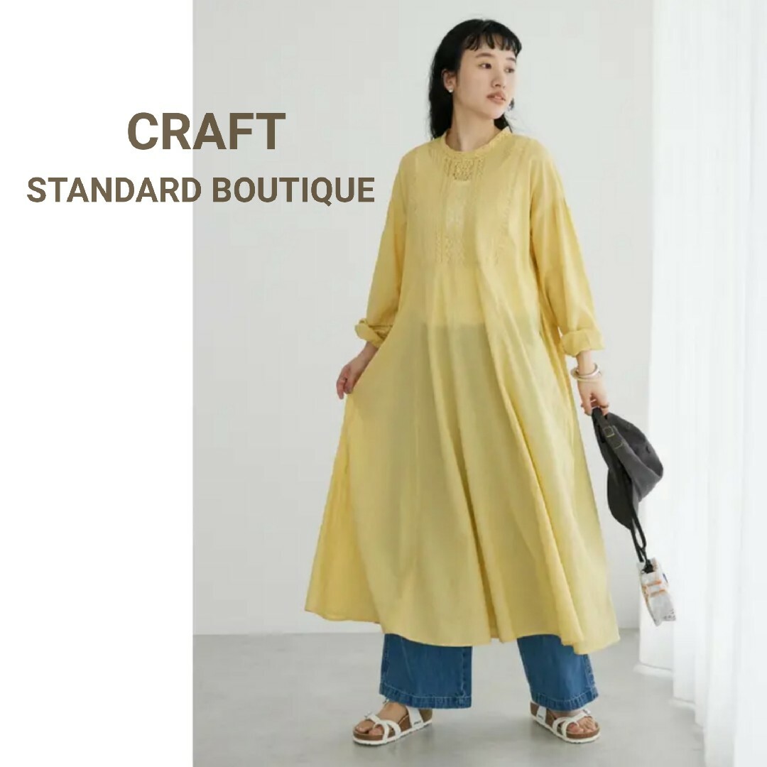 CRAFT STANDARD BOUTIQUE(クラフトスタンダードブティック)の新品　クラフトスタンダードブティック　インド綿コットンレースワンピース　黄色 レディースのワンピース(ロングワンピース/マキシワンピース)の商品写真