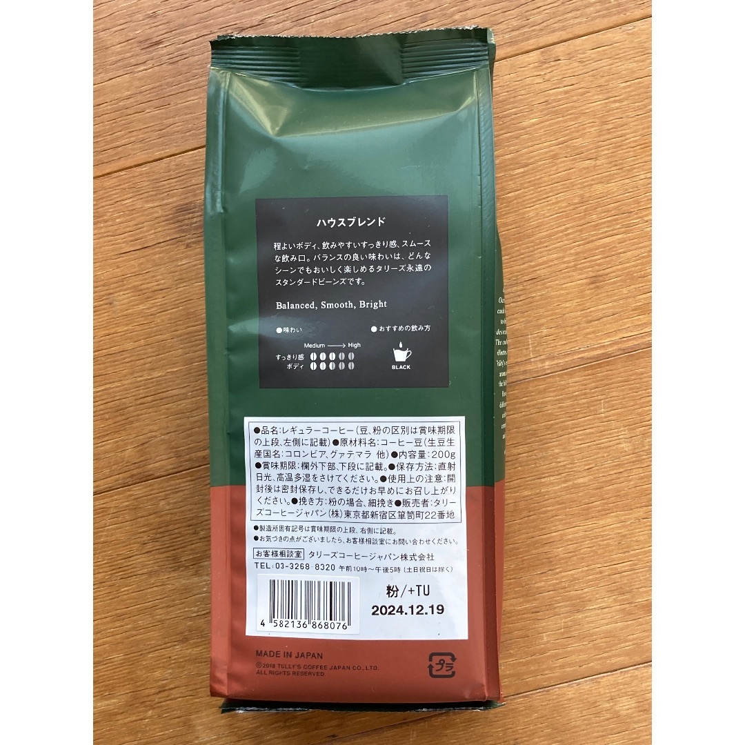 TULLY'S COFFEE(タリーズコーヒー)のななっち58様専用⭐︎タリーズ  コーヒー豆　ひき豆　ハウスブレンド 食品/飲料/酒の飲料(コーヒー)の商品写真