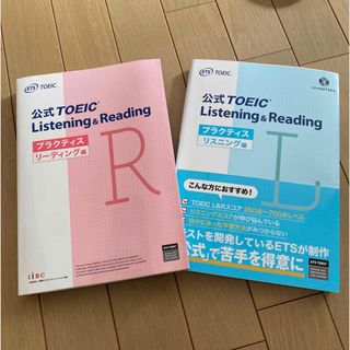 公式　TOEIC2冊