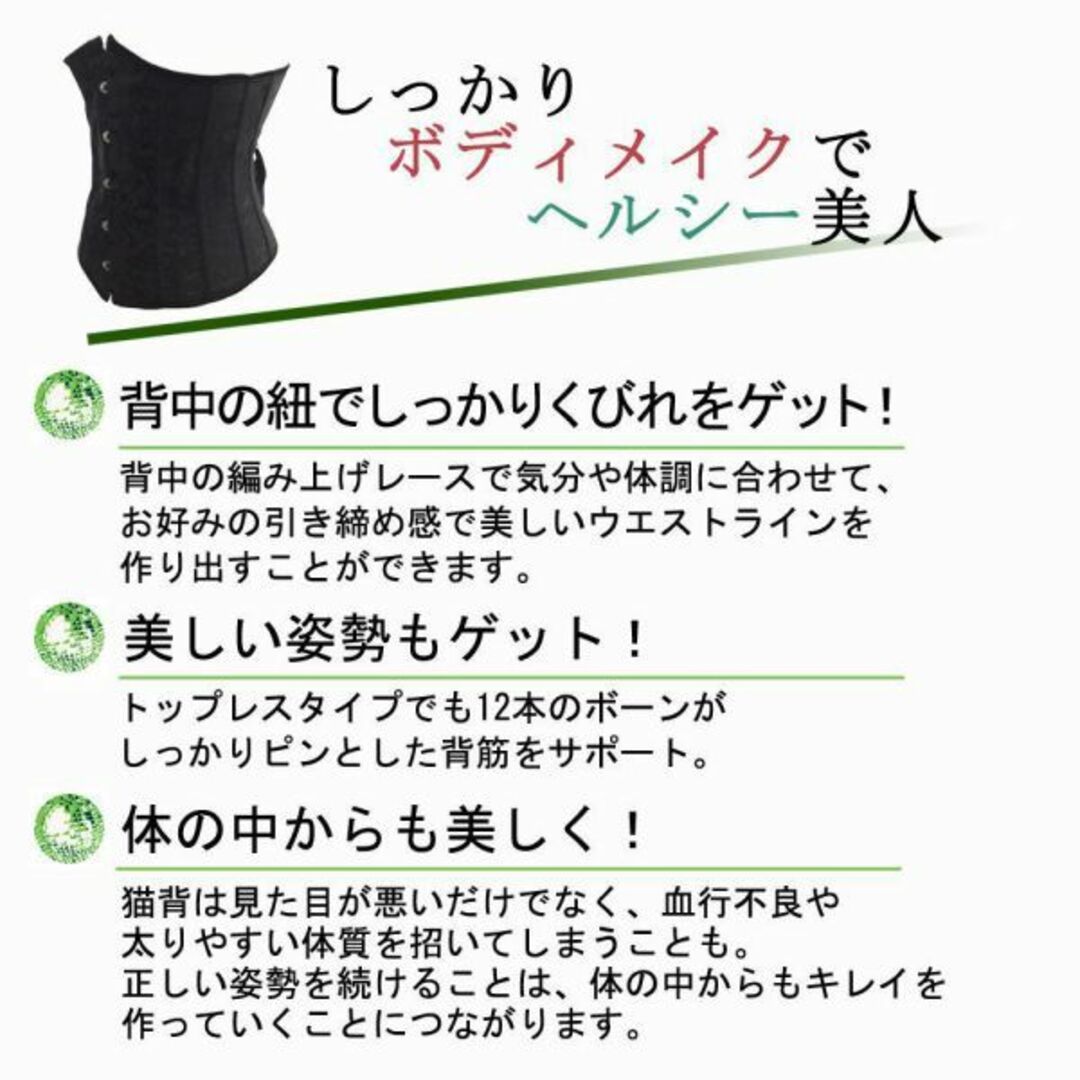 トップレスビスチェ コルセット★ホワイト・L★他サイズや黒もお尋ね下さい★新品 コスメ/美容のダイエット(エクササイズ用品)の商品写真