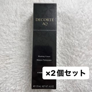 コスメデコルテ(COSME DECORTE)の【新品未使用未開封】 コスメデコルテ  AQ ウォッシングクリーム ×2個セット(洗顔料)