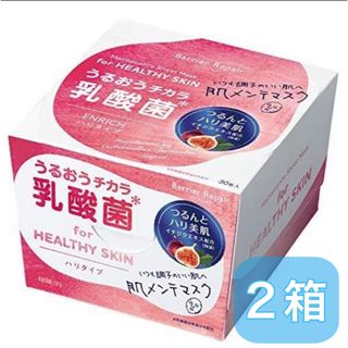 Mandom - 肌　メンテ　マスク　乳酸菌　バリア　リペア　ハリ　シート　マンダム　うるおう