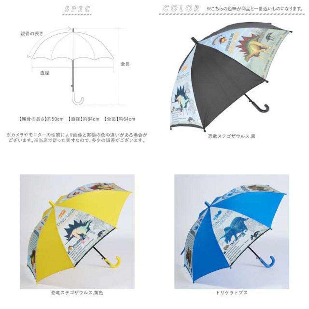 キャラクター キッズジャンプ傘 50cm キッズ/ベビー/マタニティのこども用ファッション小物(傘)の商品写真