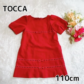 TOCCA - TOCCA 女の子 女児 ワンピース 赤 花柄リボン フォーマル 110cm