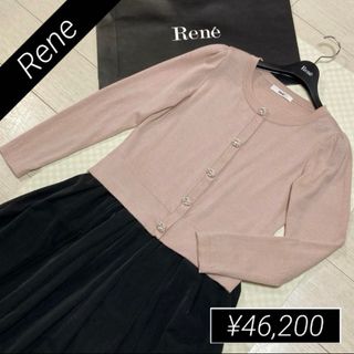 ルネ(René)のrikitombinoa様専用(カーディガン)