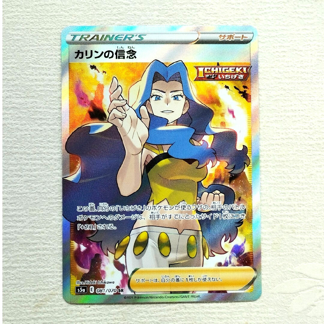 ポケモン - ポケモンカード カリンの信念 srの通販 by テツヨシ ポケモン - ポケモンカード カリンの信念 srの通販 by テツヨシ