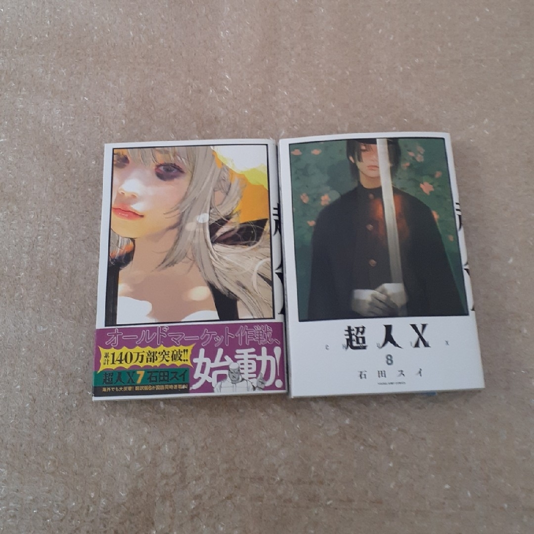 超人X 1~8巻の通販 by あんず|ラクマ