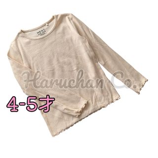 ネクスト(NEXT)の●未使用●4-5才　クリームホワイト　リブ　ロンT(Tシャツ/カットソー)