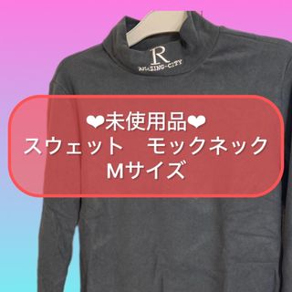 ⭐️未使用⭐️ グリーン　スウェット モックネック ワンポイント L(スウェット)