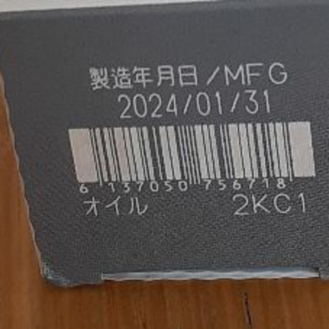 再春館製薬所(サイシュンカンセイヤクショ)の【お得！新品未開封】ドモホルンリンクル　マッサージ コスメ/美容のスキンケア/基礎化粧品(その他)の商品写真