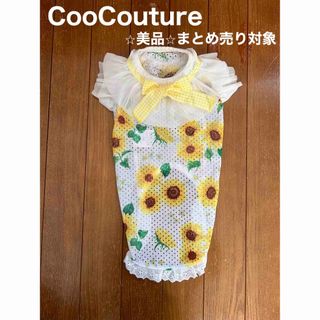 CooCouture ドッグウェア（スーパークール）(犬)