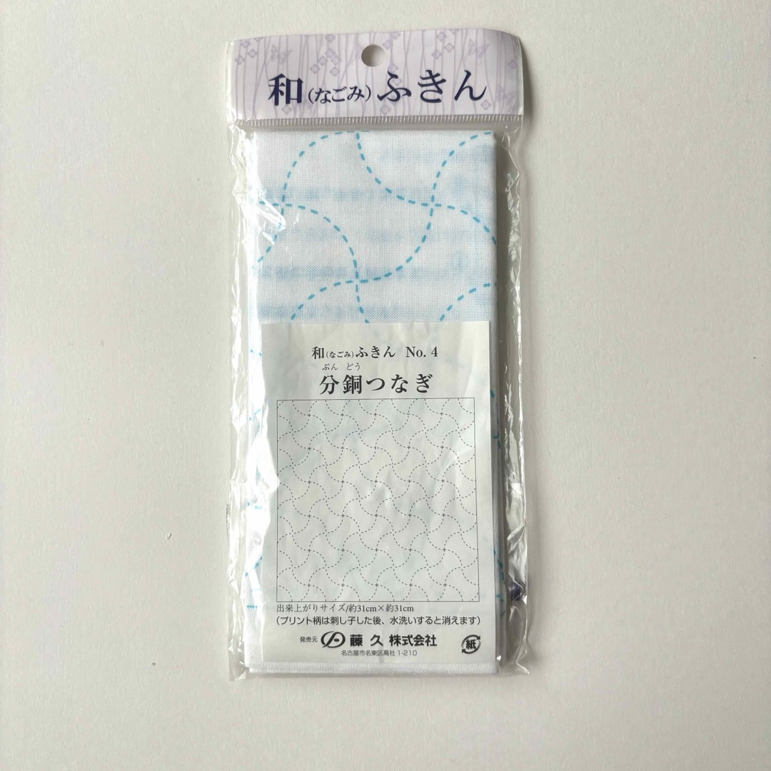 刺し子 分銅つなぎ 和（なごみ）ふきん 藤久 ハンドメイドの素材/材料(生地/糸)の商品写真