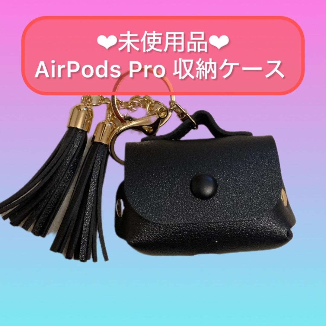 【AirPods Pro 第1世代（第一世代）/AirPods 第3世代（Air スマホ/家電/カメラのスマホアクセサリー(モバイルケース/カバー)の商品写真