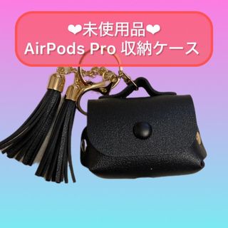 【AirPods Pro 第1世代（第一世代）/AirPods 第3世代（Air(モバイルケース/カバー)