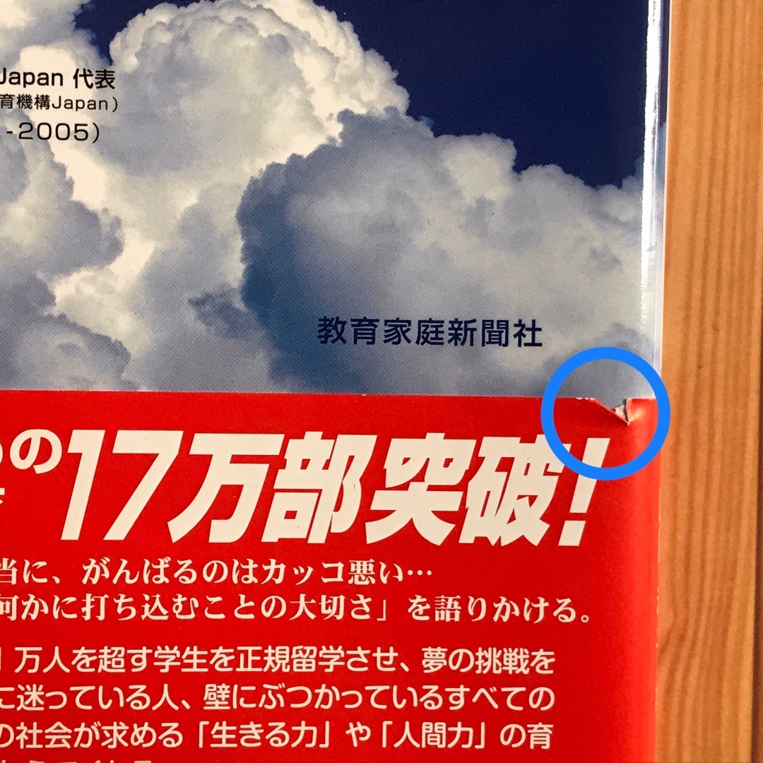 ★新品 海外留学 ハード 楽しい 本気の学びは、人生を変える！ 2冊セット エンタメ/ホビーの本(語学/参考書)の商品写真