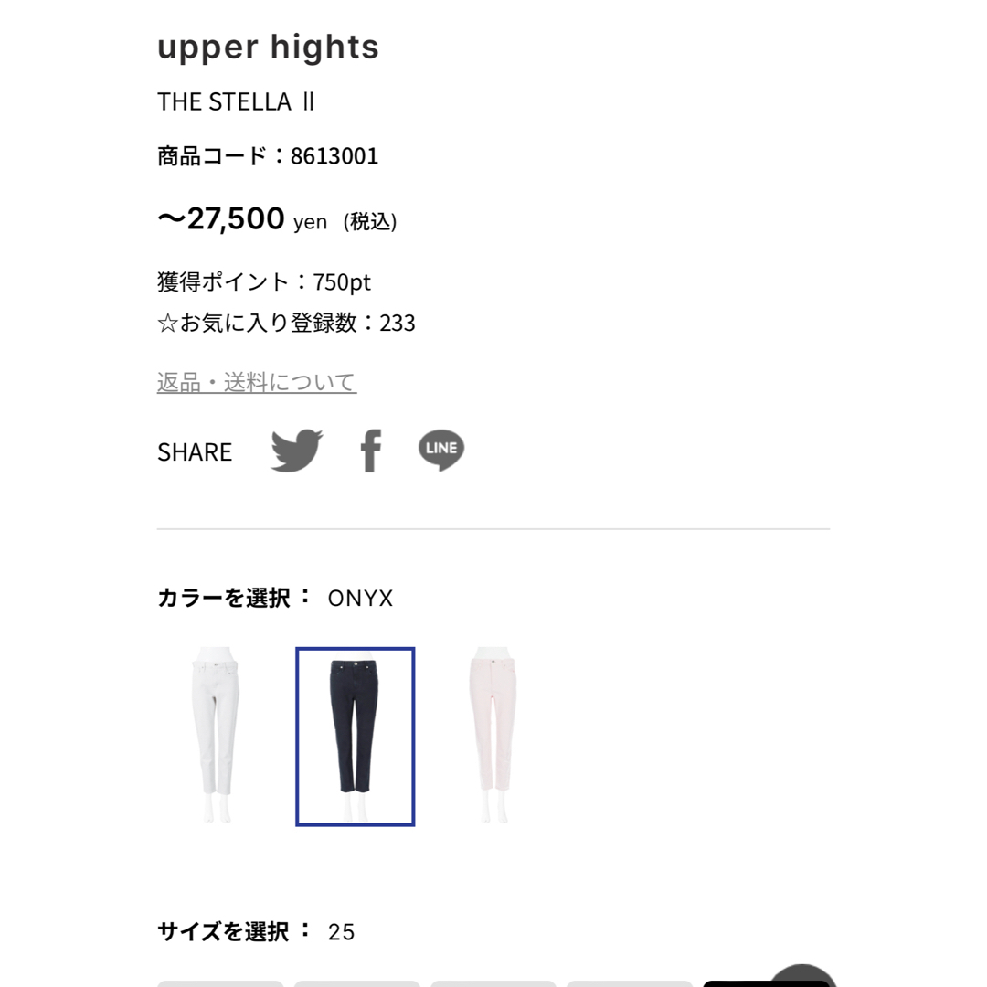 upper hights(アッパーハイツ)のupper hights THE STELLA Ⅱ ONYX レディースのパンツ(デニム/ジーンズ)の商品写真