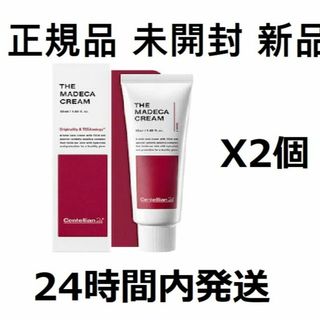 センテリアン24 マデカクリームシーズン6 50ml 2個 正規品 未開封 新品(フェイスクリーム)