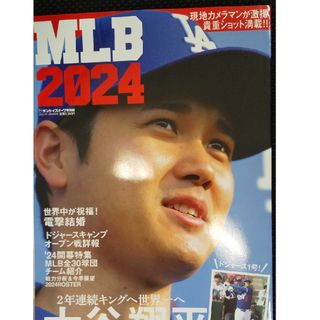 メジャーリーグ 大谷翔平 雑誌(スポーツ選手)