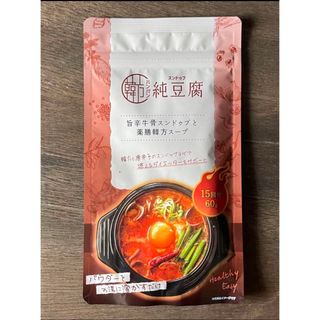 ダイエット食　韓方純豆腐 ハンバンスンドゥブ 旨辛牛骨 薬膳韓方スープ