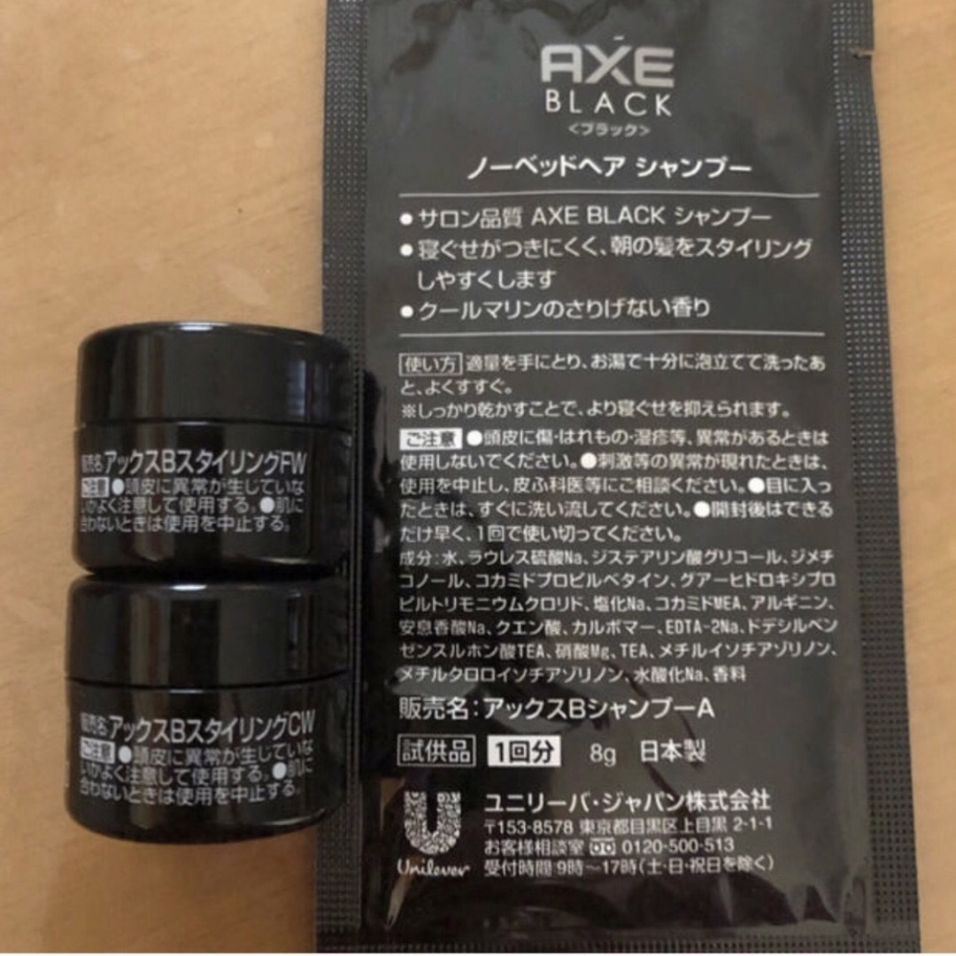 AXE(アックス)の杏仁 様　アクセ ブラック  ５個セット　AXE BLACK  コスメ/美容のヘアケア/スタイリング(ヘアワックス/ヘアクリーム)の商品写真