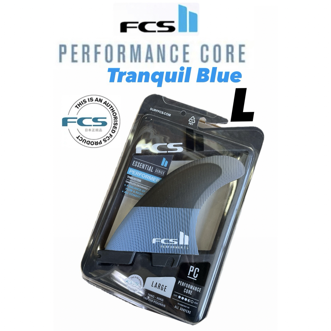 FCS(エフシーエス)のFCSII Performer PC Large  Tranquil Blue スポーツ/アウトドアのスポーツ/アウトドア その他(サーフィン)の商品写真