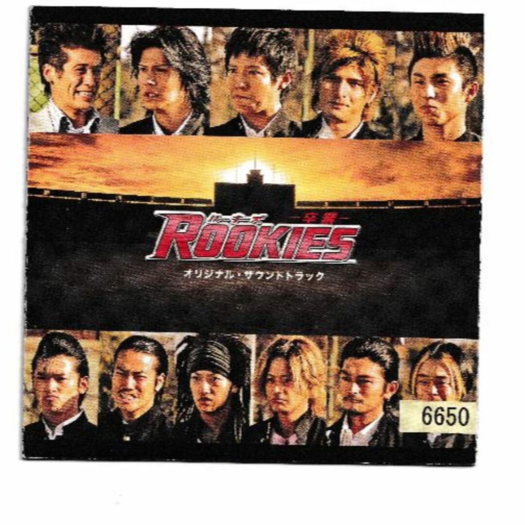 W12107 「ROOKIES-卒業-」オリジナル・サウンドトラック中古CD エンタメ/ホビーのCD(映画音楽)の商品写真